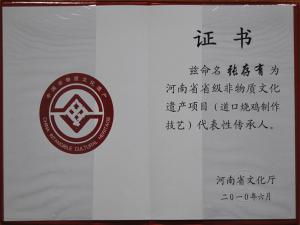 證書